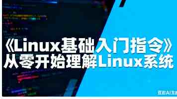 Linux网络应用层：HTTP协议深度解析与性能优化实战
